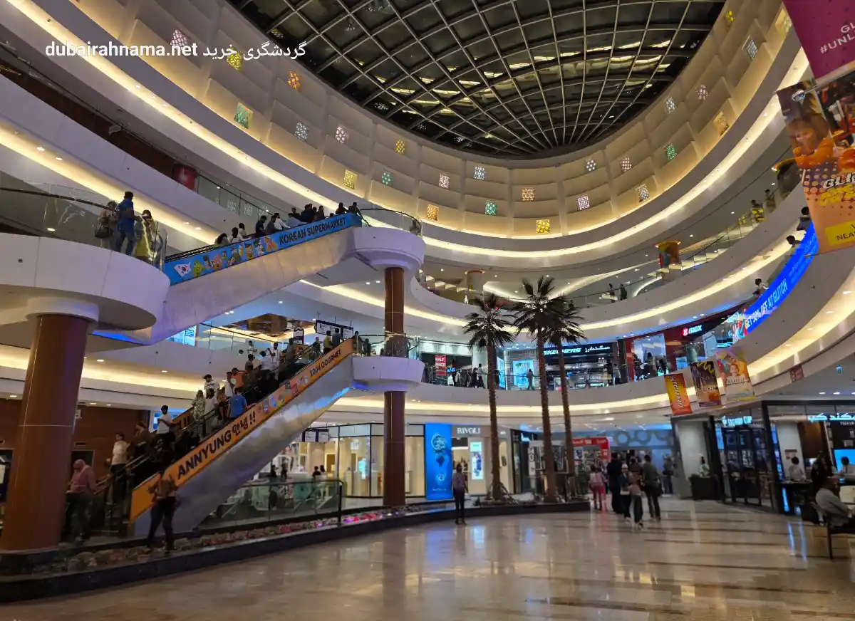 Centro commerciale Al Ghurair