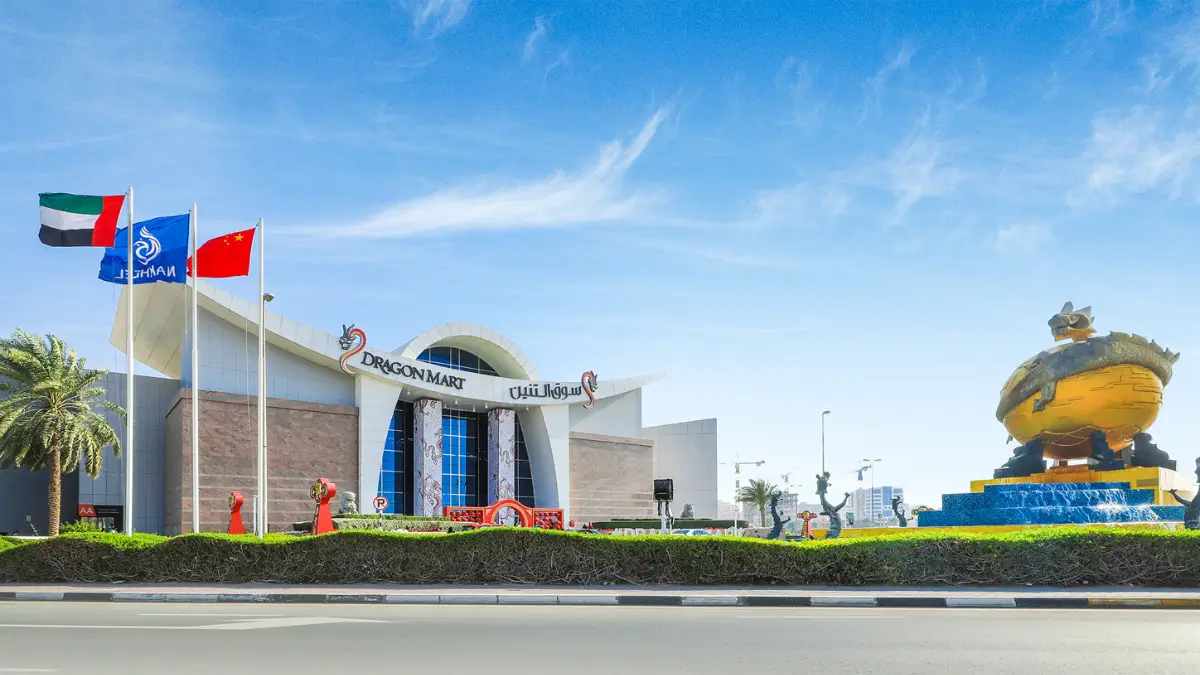 ড্রাগন মার্টে কোন ধরনের পণ্য বিক্রি হয়?