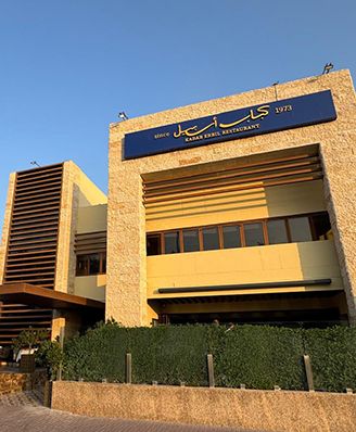 مطعم كباب أربيل العراقي | ديرة